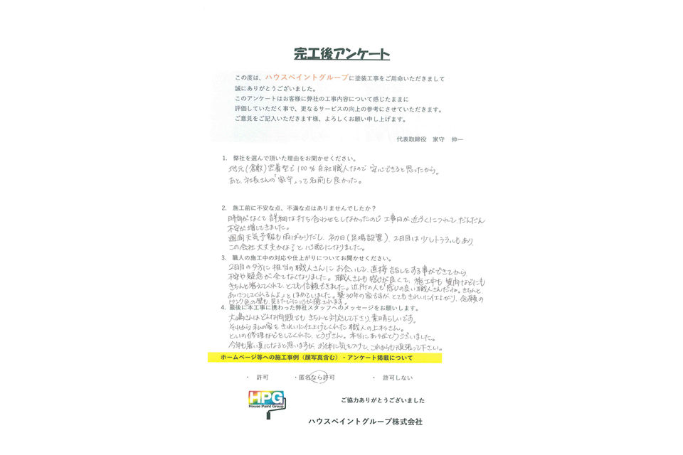 施工画像
