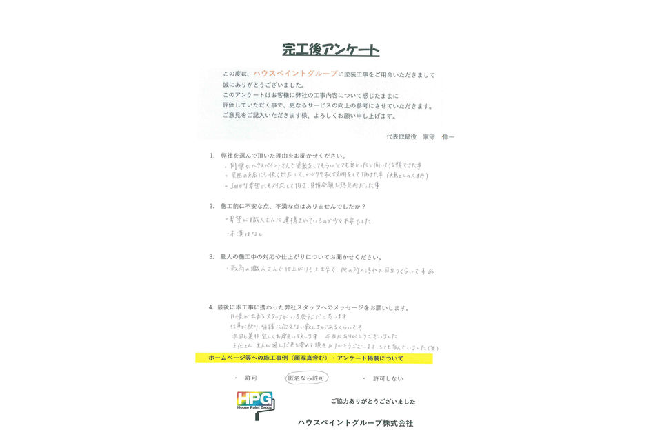 施工画像