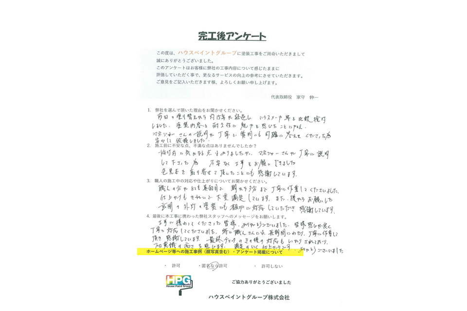 施工画像