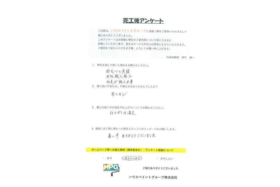 施工画像