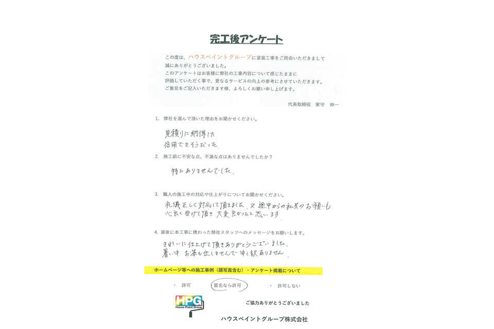 施工画像