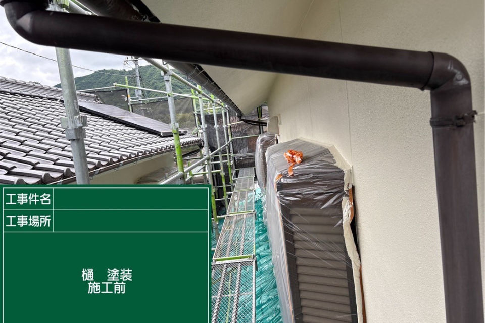 矢掛町矢掛I様邸　外壁塗装工事の画像
