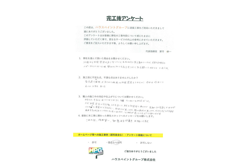 施工画像