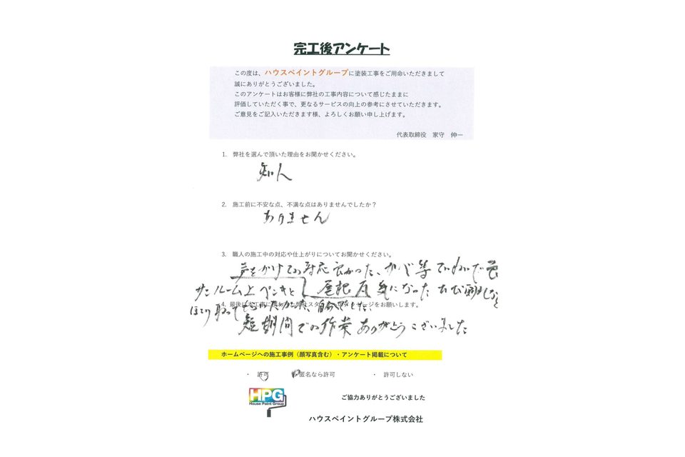 施工画像