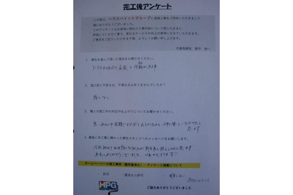 施工画像