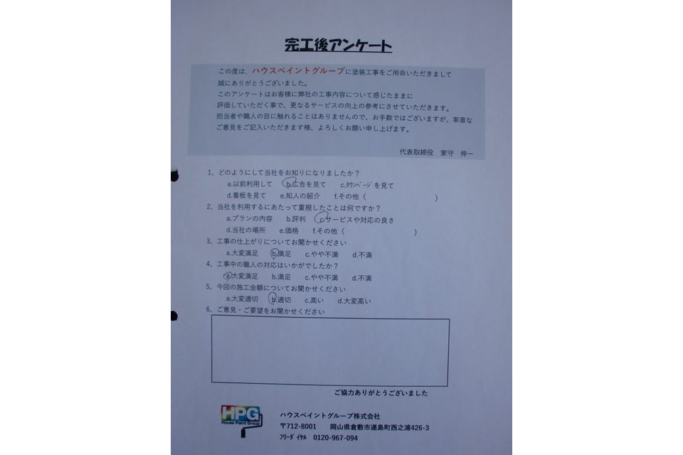 施工画像