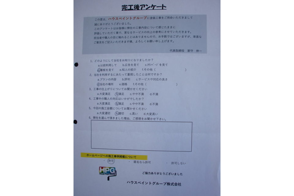 施工画像