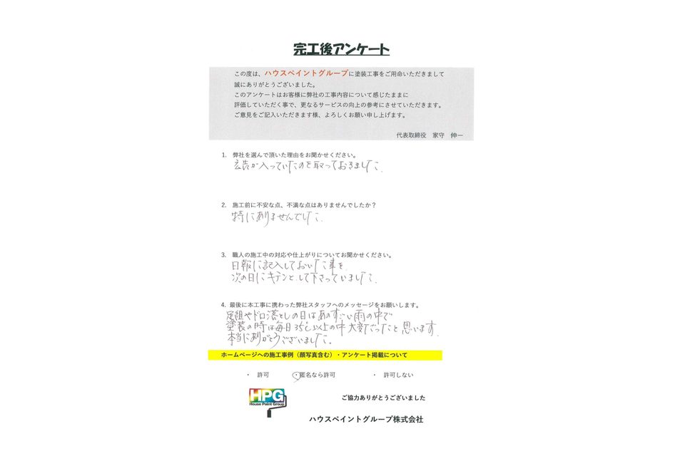施工画像