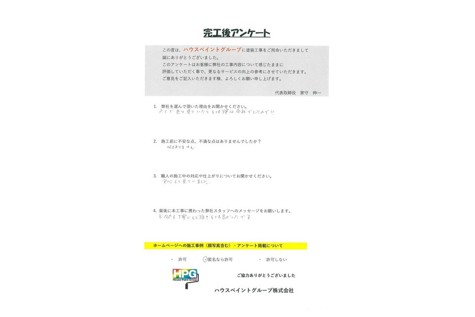 施工画像