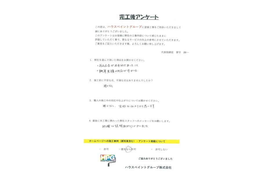 施工画像