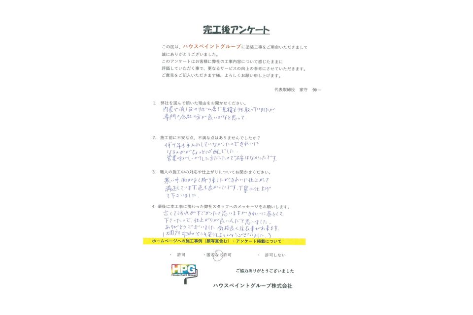 施工画像