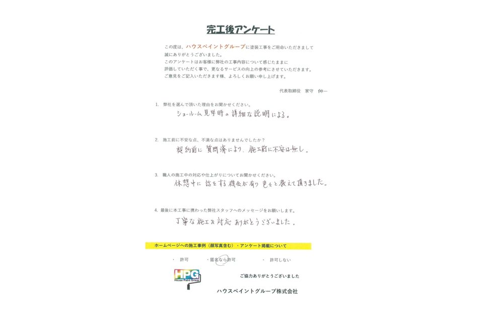 施工画像