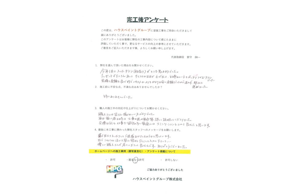 施工画像