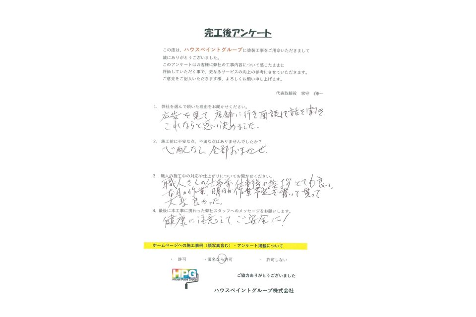 施工画像