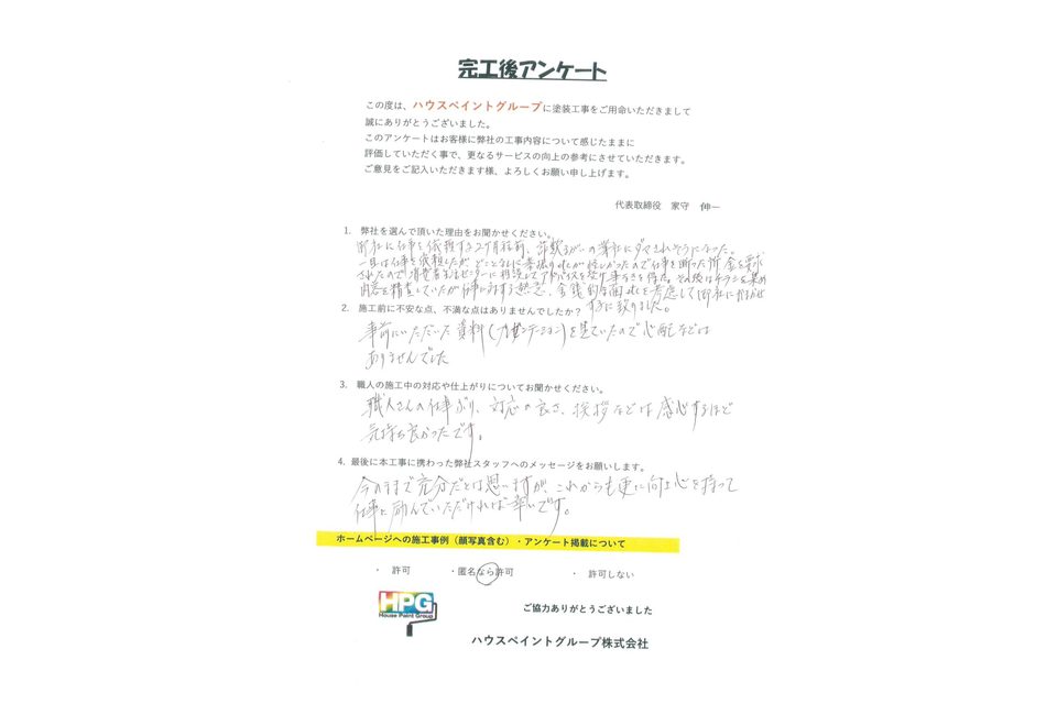 施工画像