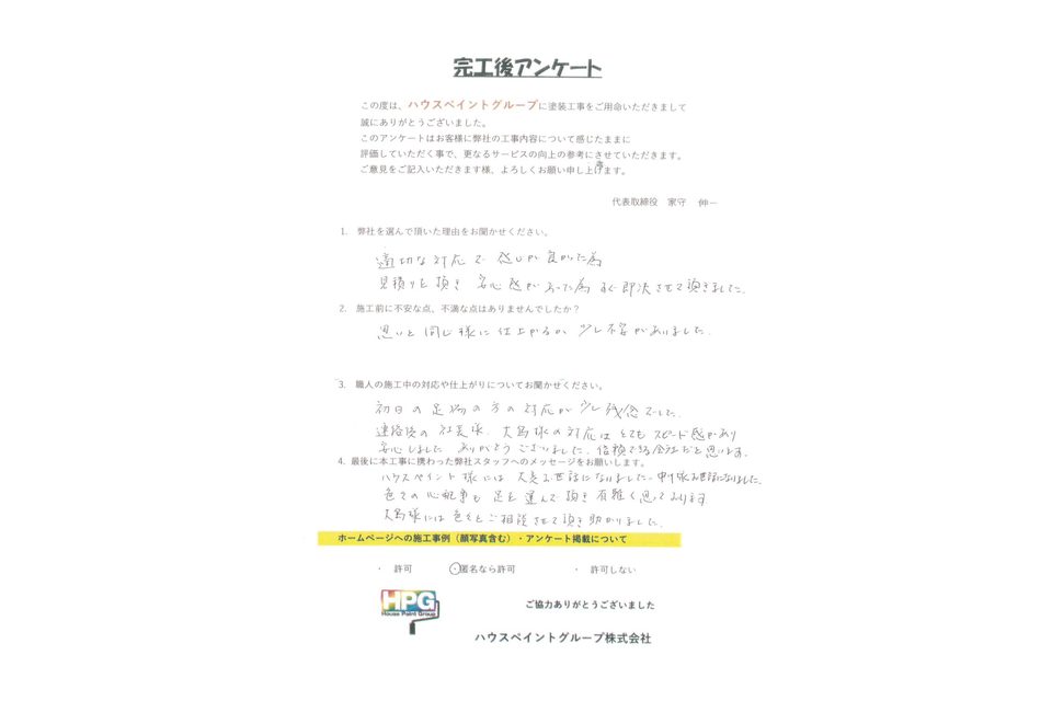 施工画像