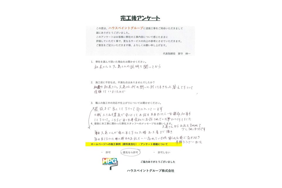 施工画像