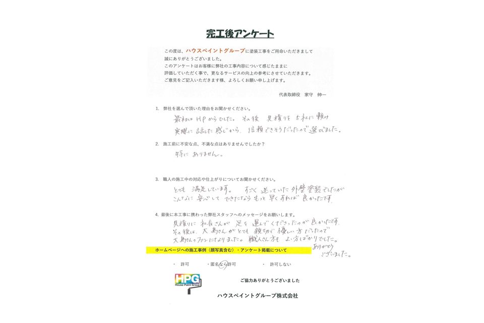 施工画像