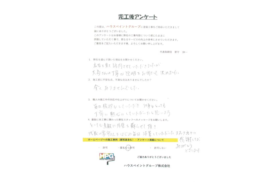 施工画像