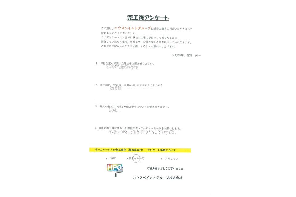 施工画像