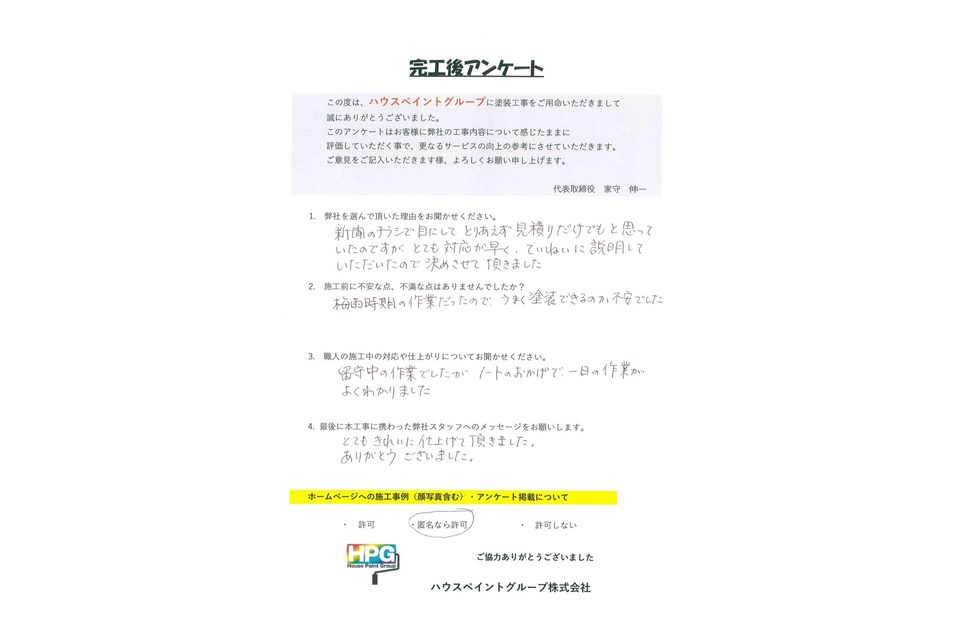 施工画像