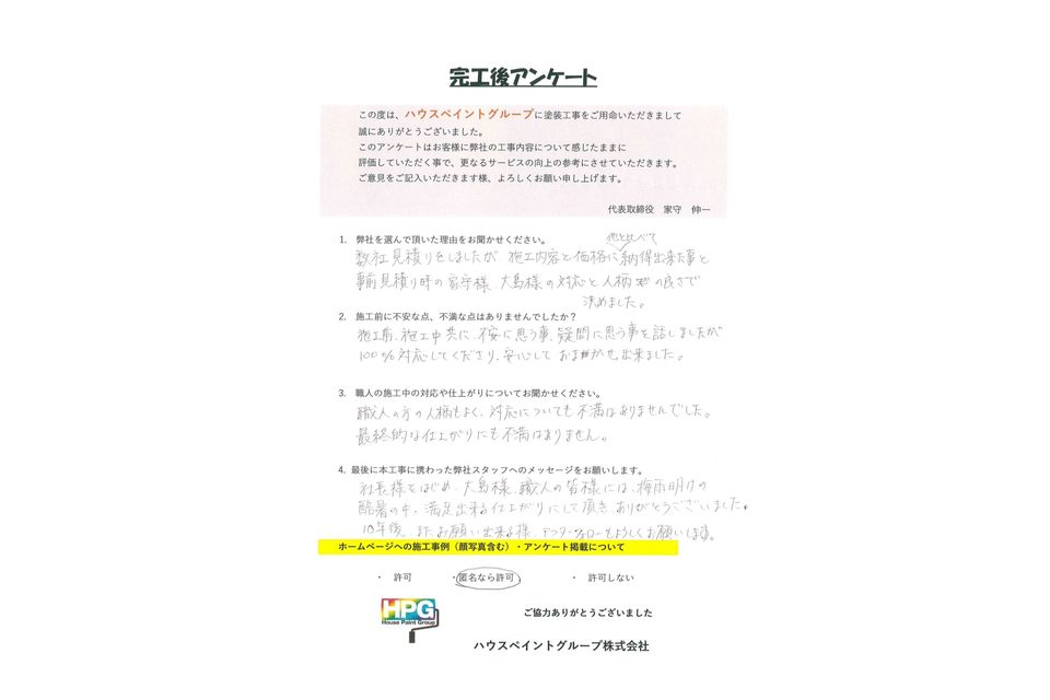 施工画像