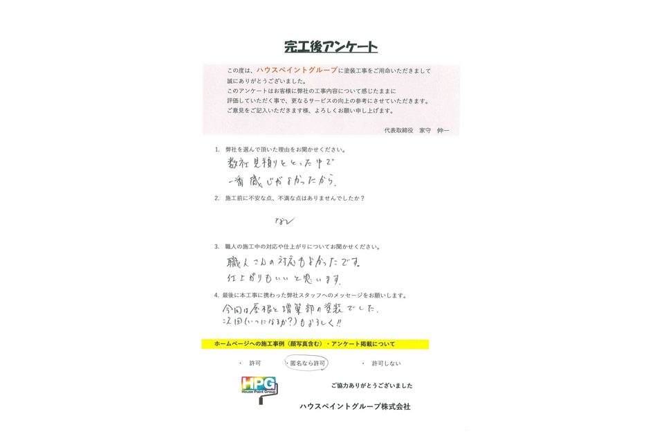 施工画像