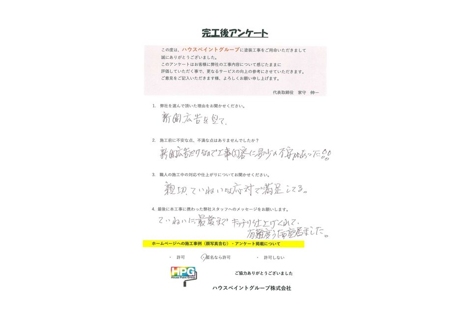 施工画像