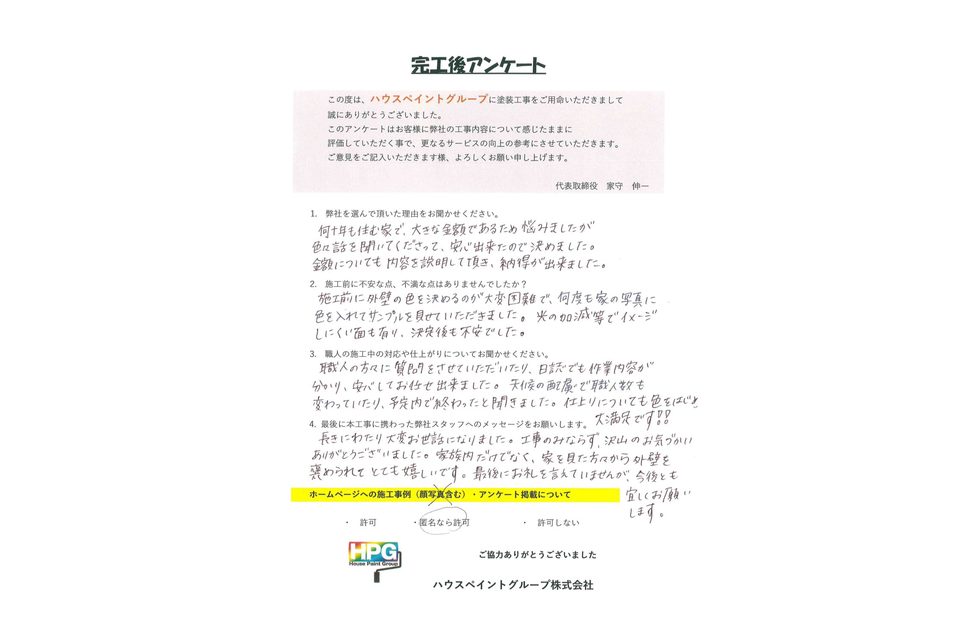 施工画像