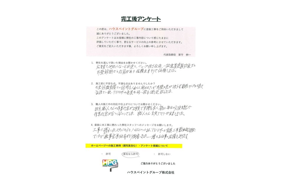 施工画像