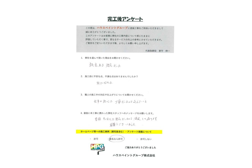施工画像