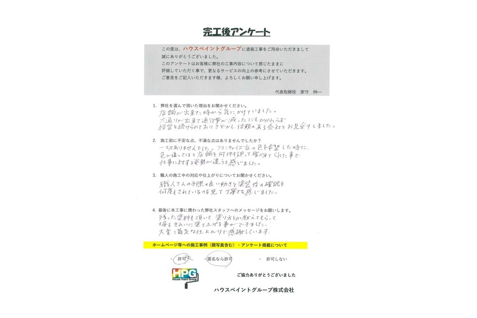 施工画像