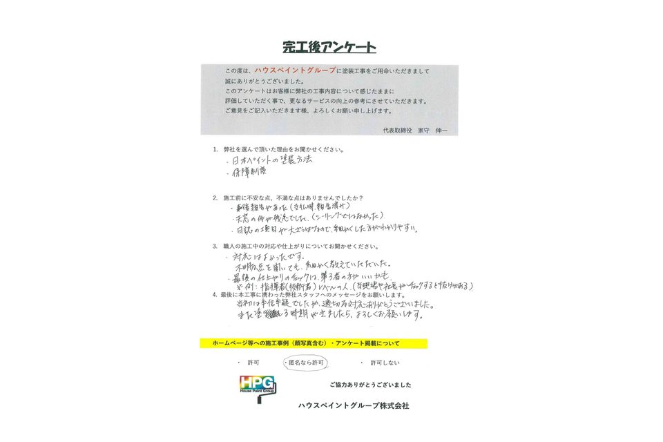 施工画像