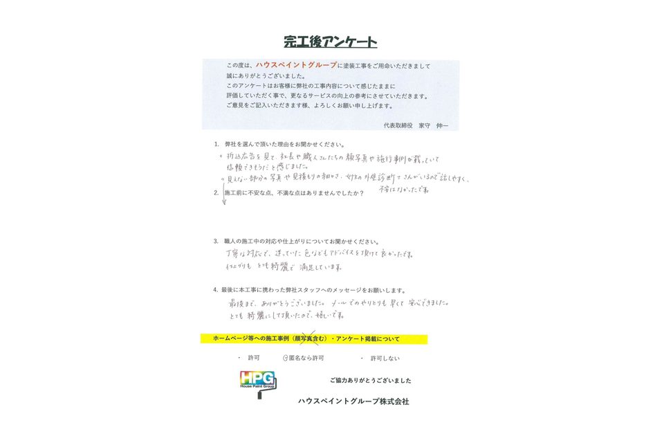 施工画像