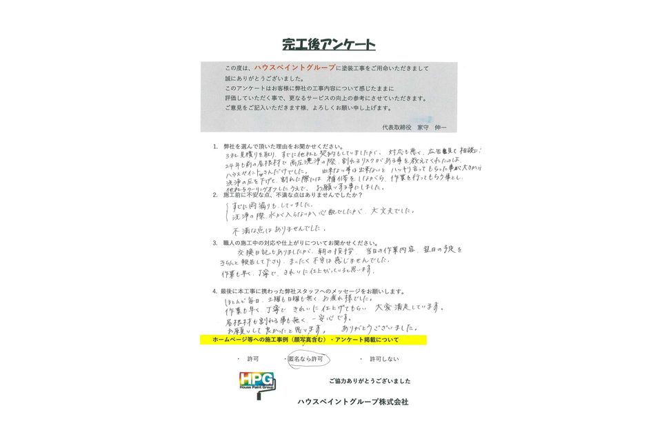 施工画像