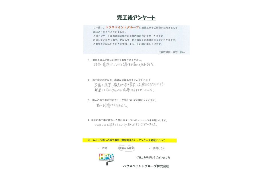 施工画像