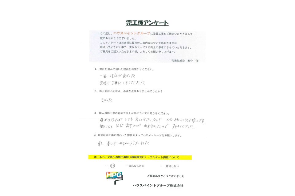 施工画像