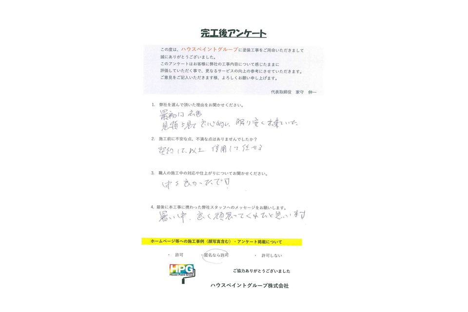 施工画像