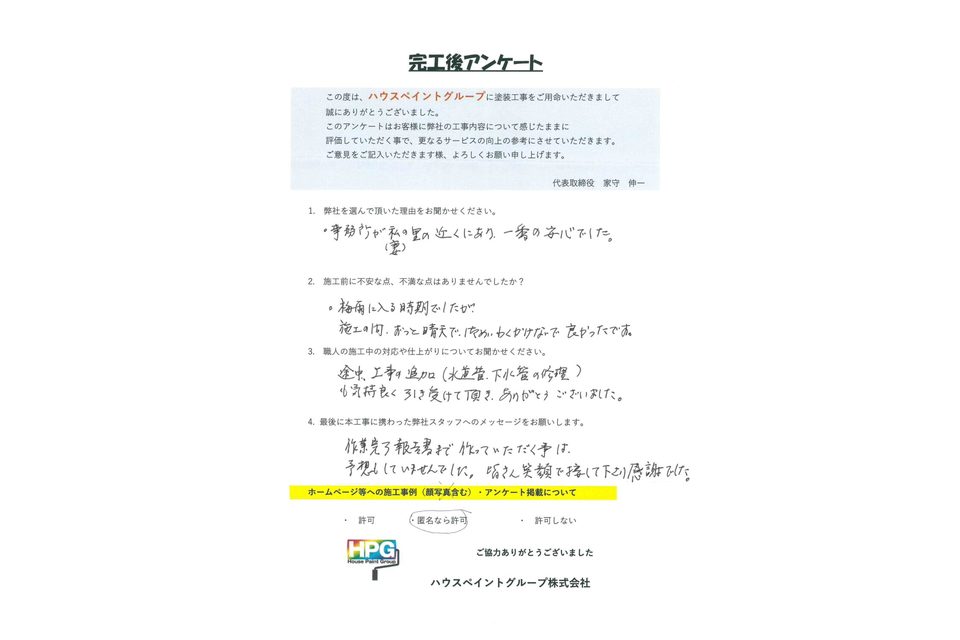 施工画像