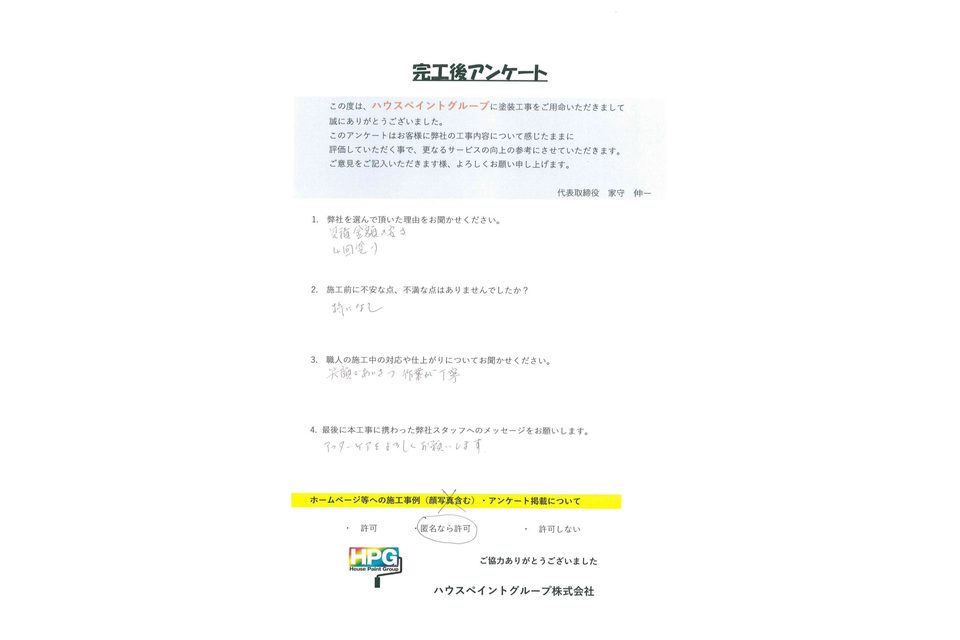 施工画像