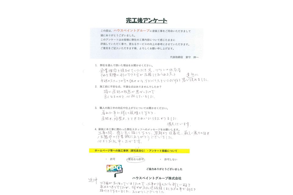 施工画像