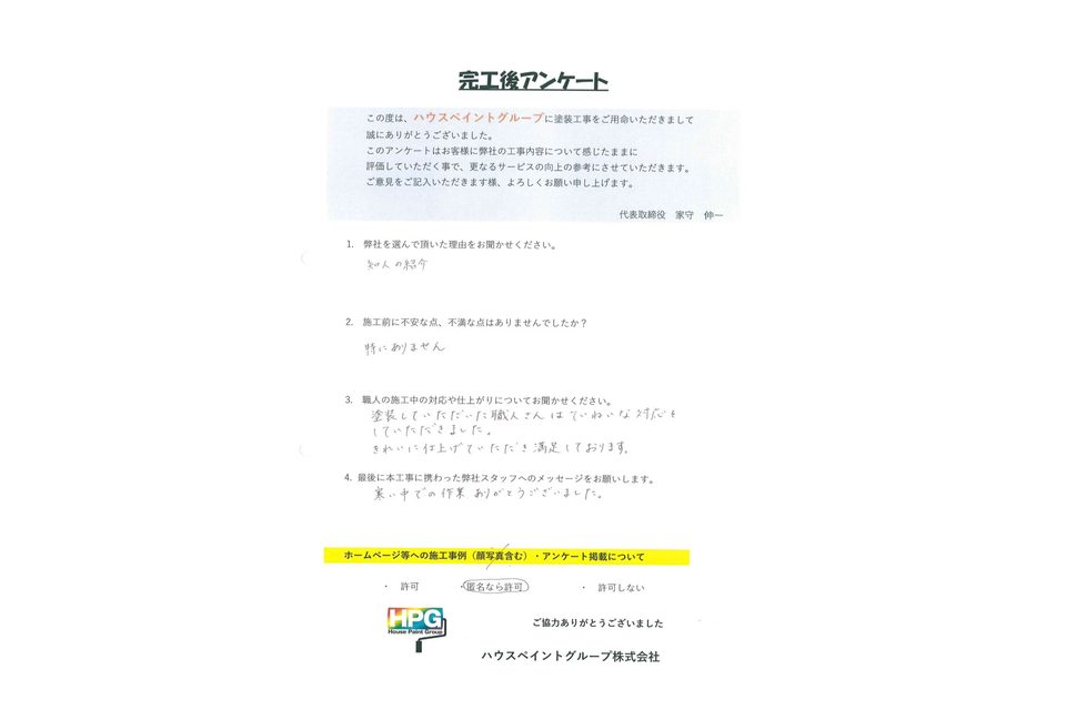 施工画像
