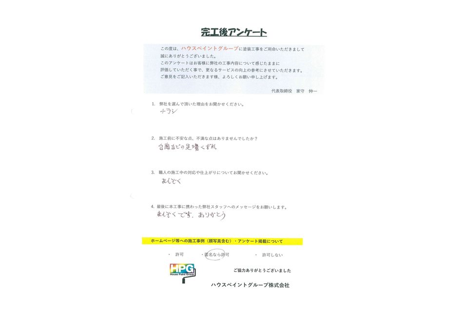 施工画像