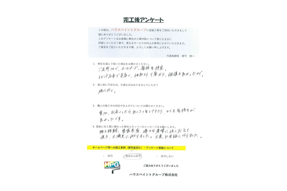 施工画像