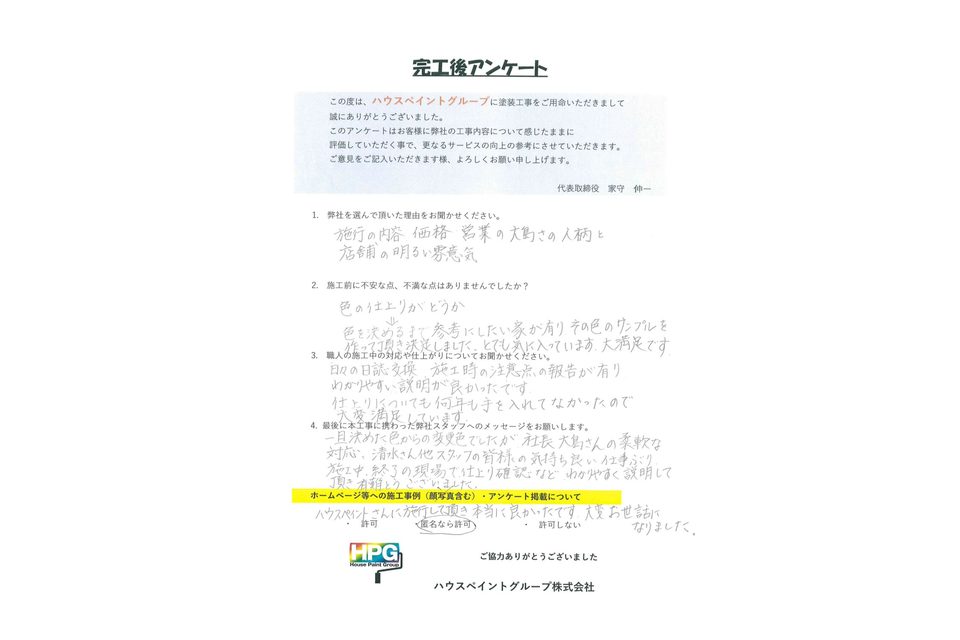 施工画像