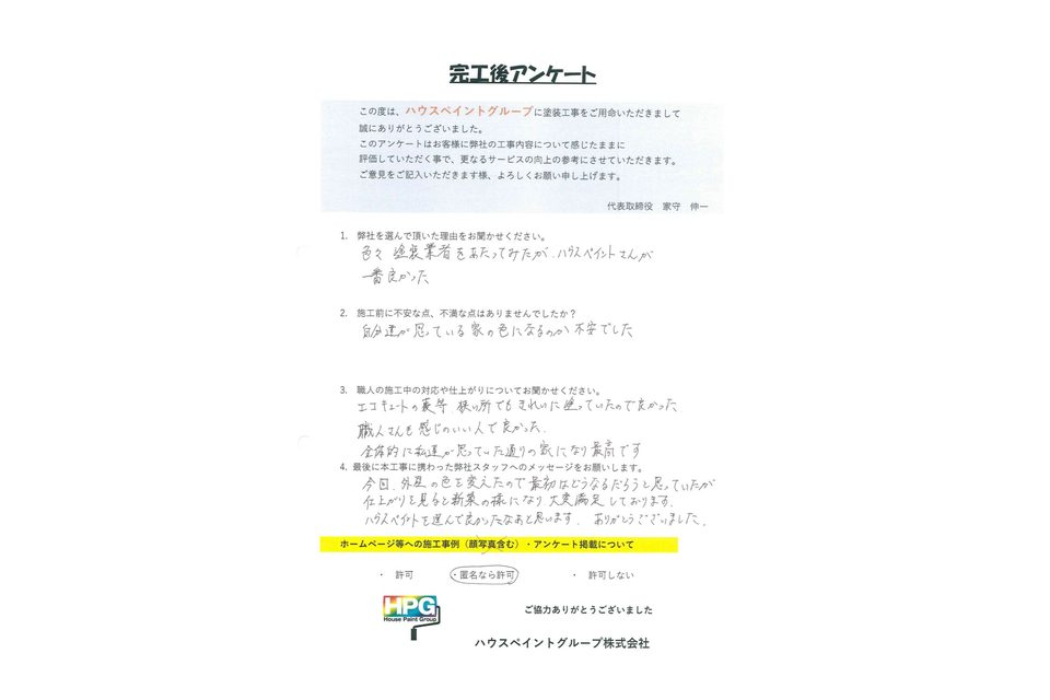 施工画像