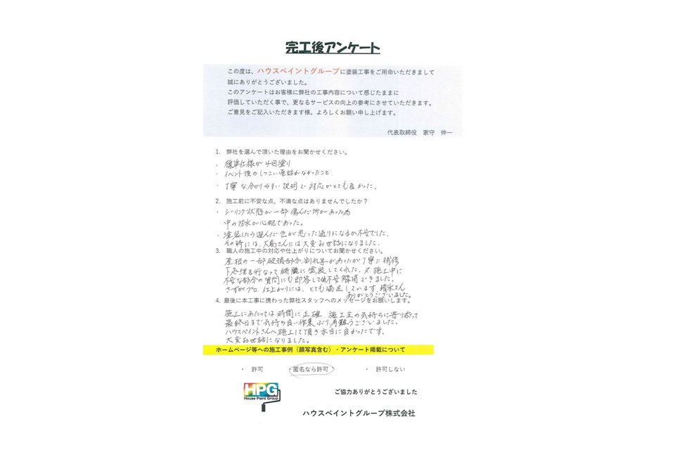 施工画像