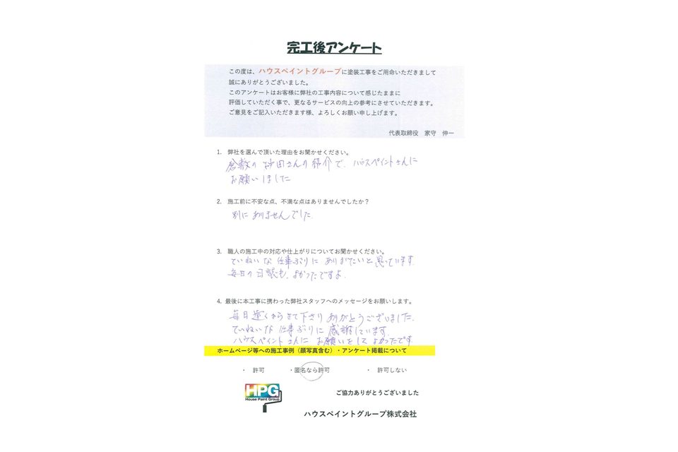 施工画像