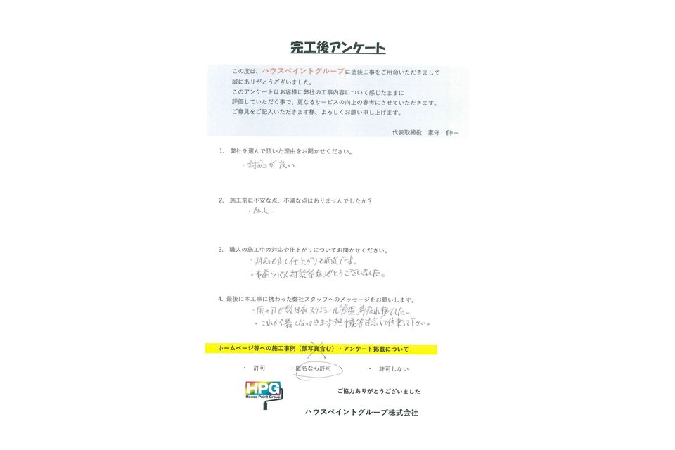 施工画像