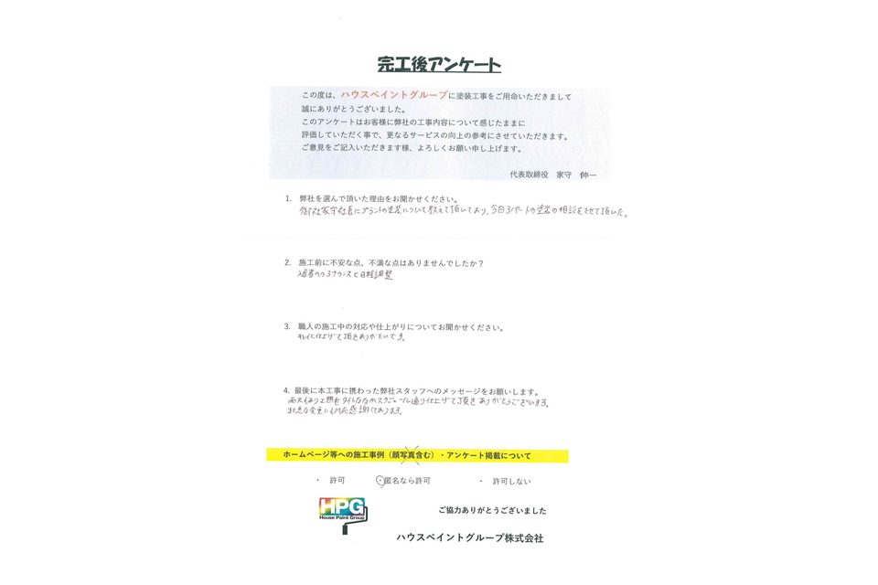 施工画像